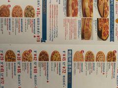 -达美乐比萨(凤凰东街店)