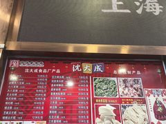 -沈大成(南京东路店)