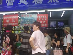 门面-宫廷糕点铺
