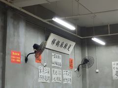 -咏勝锑锅麻辣烫(净居寺路总店)