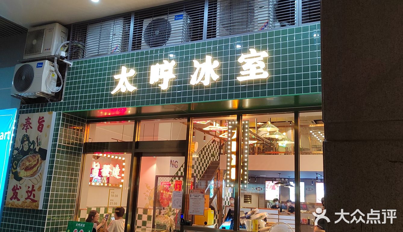 推荐大良一家港式茶餐厅