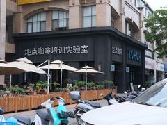 -Torch Coffee 炬点咖啡