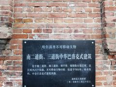 -中华巴洛克风情街