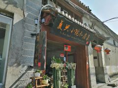 门面-阿鹏故事云南野生菌火锅(人民路店)