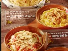 -萨莉亚意式餐厅(护国新天地店)