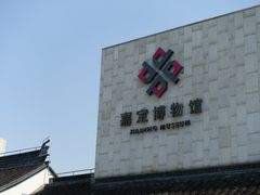 -嘉定博物馆