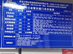 -呼兰河口湿地公园