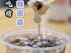 酒酿元宵-芳婆糕团店(王府大街店)