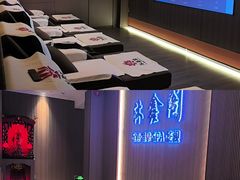 -沐鑫阁·影院足道·按摩 SPA (新洲店)