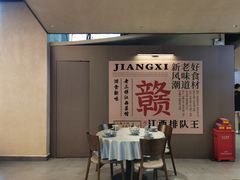 -老三样 · 江西菜馆(前海壹方汇店)
