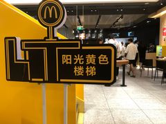 -麦当劳(SM城市广场店)