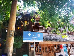 -重庆十八梯传统风貌区