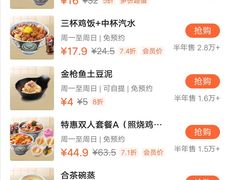 -吉野家(首创奥特莱斯店)