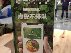 -CALIFORKS加州叉子轻食(朝阳门店)