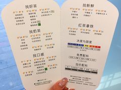 菜单-1点点(阜通店)