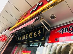 -小宝栗子(嘉华国际商业中心店)