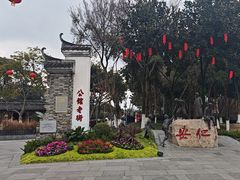 -安仁古镇