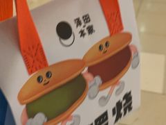 -泽田本家·铜锣烧(美罗城店)