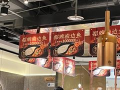 -新辣道鱼火锅(领展购物广场·中关村店)