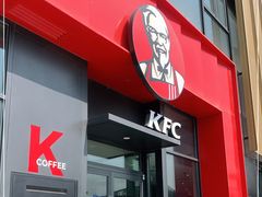 门面-肯德基(巴沟店)