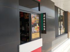门面-麦当劳(健德桥得来速店)