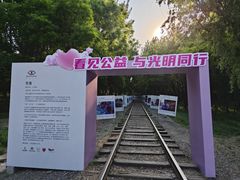 -将府公园
