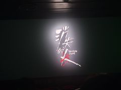 -中影星美国际影城(万家丽店)