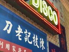 -美芝莲(东方宝泰店)