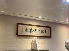 -伏小桃(明瓦廊店)