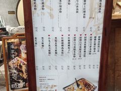 -甜心闲生·手工冰粉