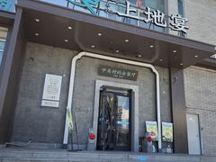 -上地宴·中关村的会客厅(清河高铁站店)