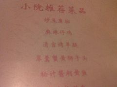 菜单-皇家冰窖小院(什刹海店)