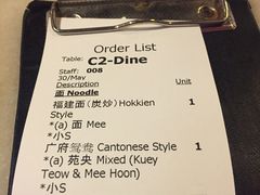 账单-金莲记(茨厂街店)