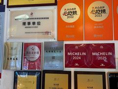-永乐饭店