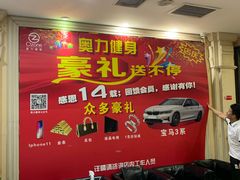 -奥力健身游泳俱乐部(华悦店)