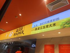 门面-鱼你在一起(梦秀广场店)
