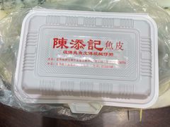-陈添記·祖傳爽鱼皮·西关老字号(广州首店)