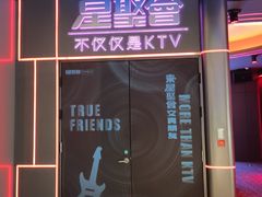 -星聚会KTV(上海徐汇西岸凤巢店)