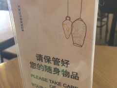 -星巴克(苏州诚品店)