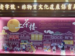 门面-点都德(龙之梦店)