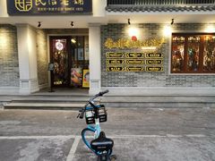 -民信老铺(华盖路店)