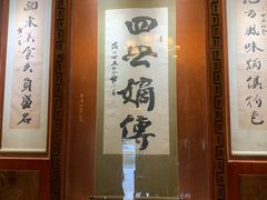 -老白肉馆(临江小区店)