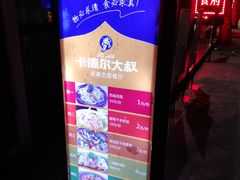 -清真·卡德尔大叔新疆主题餐厅(龙汇路店)