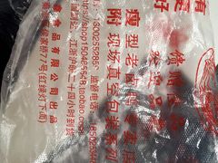 -杨震卤菜旗舰店