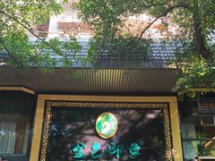 -金色印象·HiFi影音·按摩足疗(南坪桃源店)