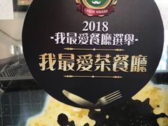 -華人 華星冰室(氹仔 店)