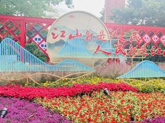 -徐家汇公园