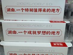 -郴州特产舜华临武鸭(郴州西站店)