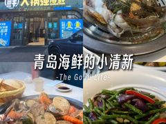 -大锅强·蒸海鲜青岛菜(金沙滩店)
