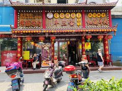 -金杨拉面王小吃面馆·牛三宝面·红烧牛肉粉